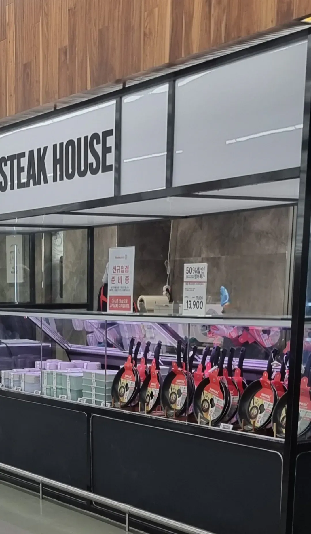 ```
STEAK HOUSE 신규오픈 준비중, 50% 할인 13,900원
```