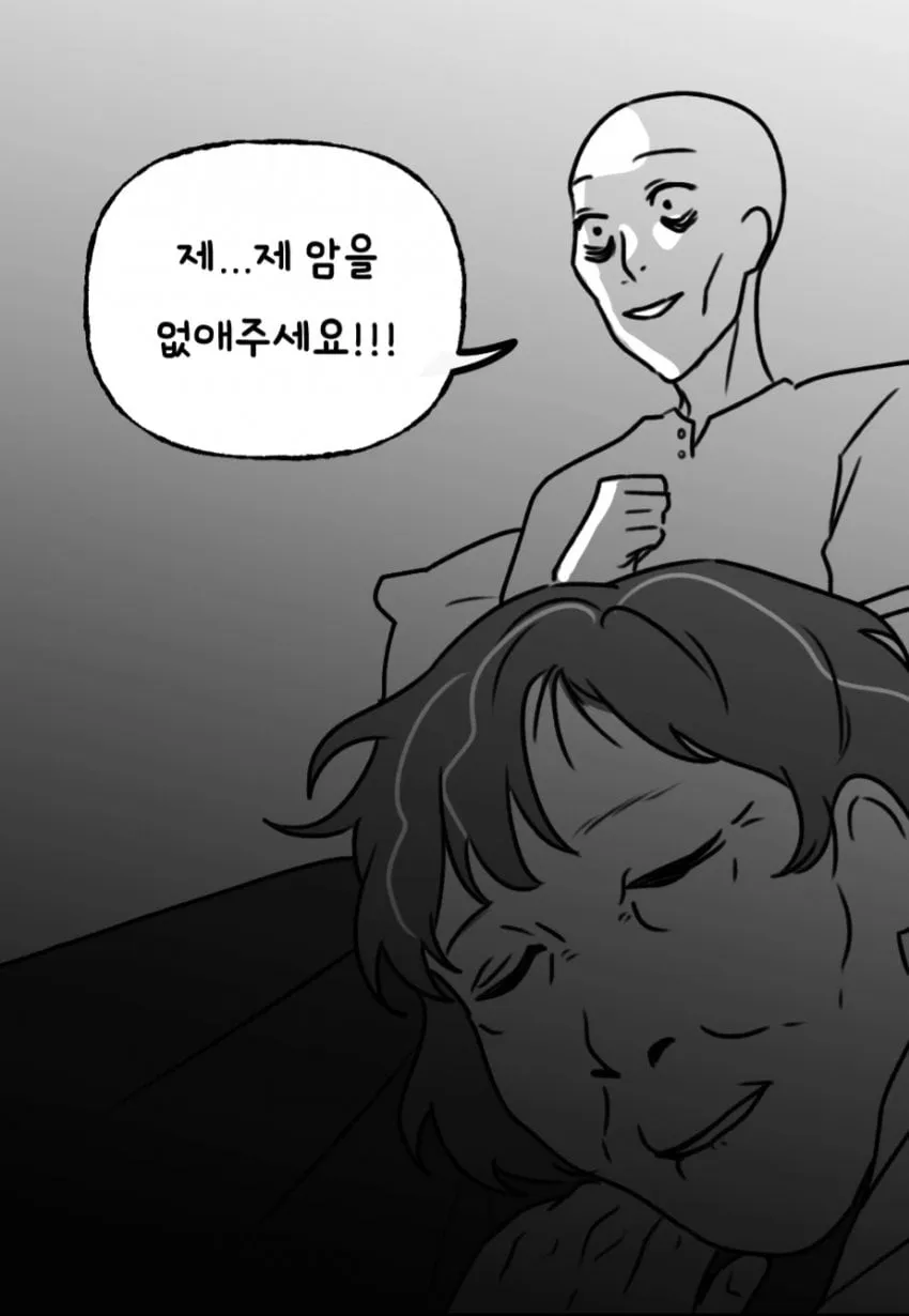 암에 걸린 소년이 도움을 청하는 만화 장면