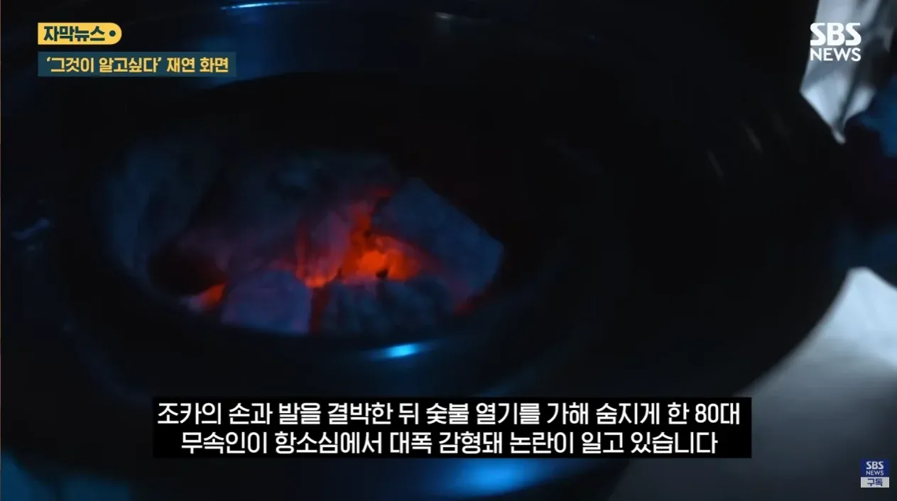 그것이 알고 싶다 재연: 살인 사건 가해자들의 감형