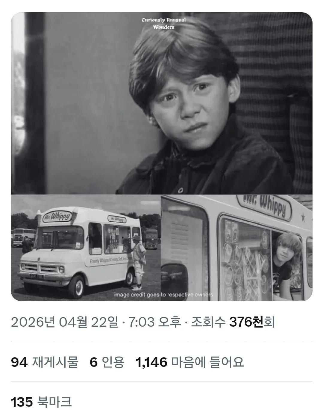 루퍼트 그린트 트위터 게시물 조회수 통계 화면