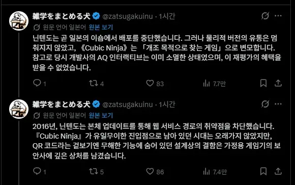 3DS Cubic Ninja의 QR 코드 보안 취약점을 설명하는 텍스트