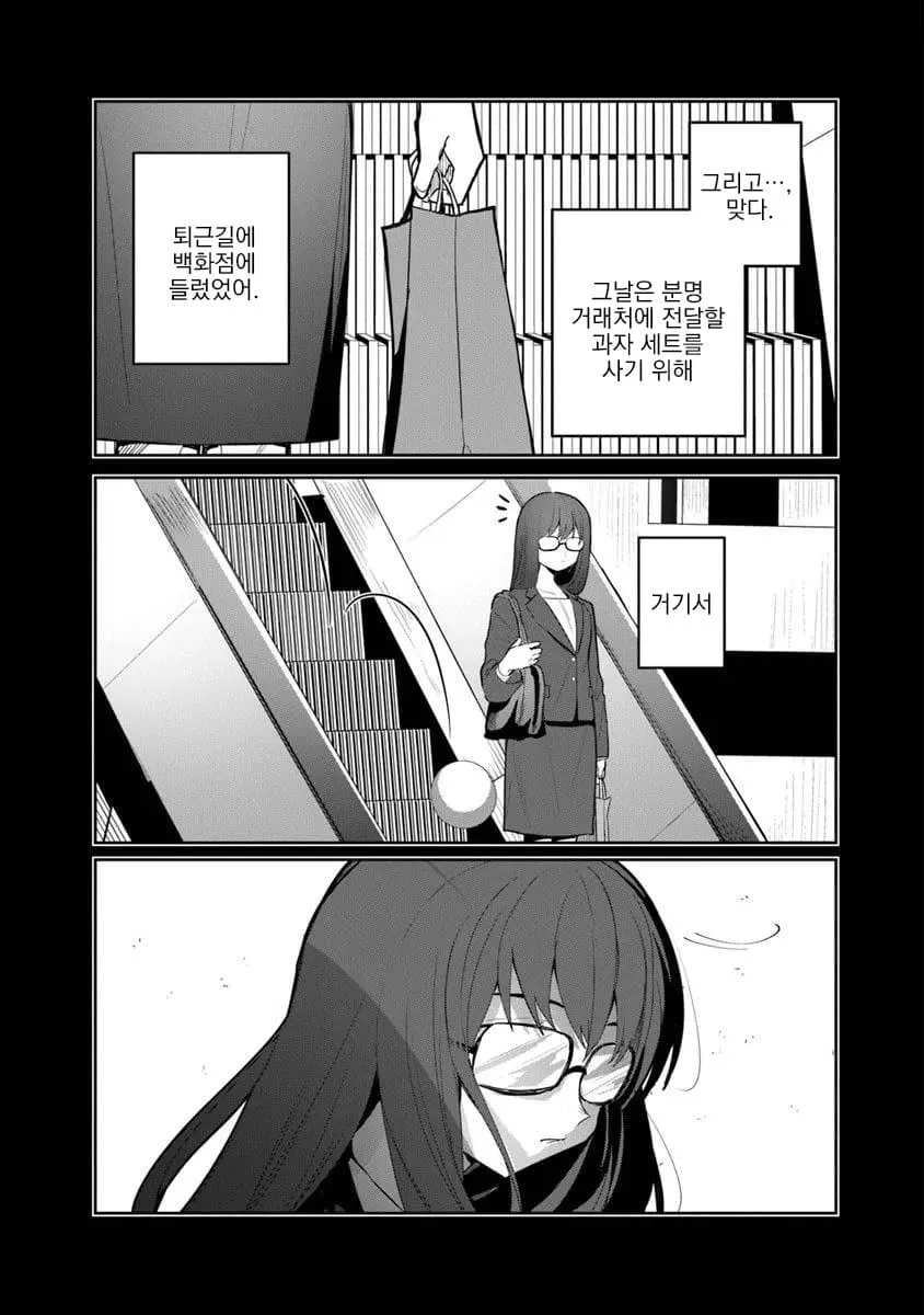 신작 만화 웹툰 스크린샷