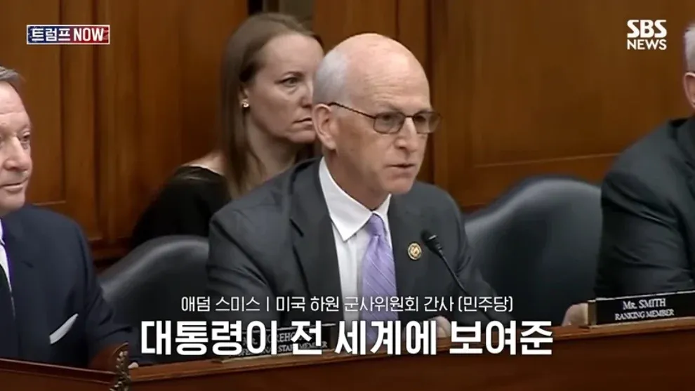 미국 민주당 의원이 트럼프 대통령의 아시아 동맹국 사과 필요성을 언급하는 SBS 뉴스 화면