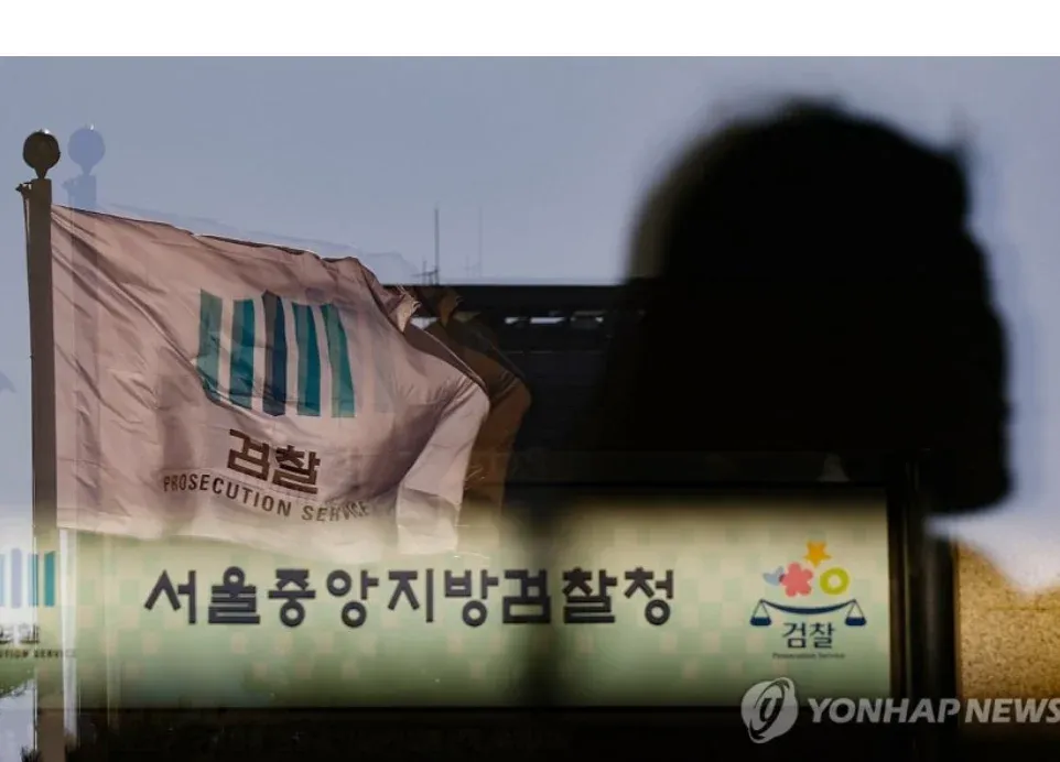 서울중앙지방검찰청 로고. 전분당 담합으로 대상·사조·CJ제일제당 25명 기소