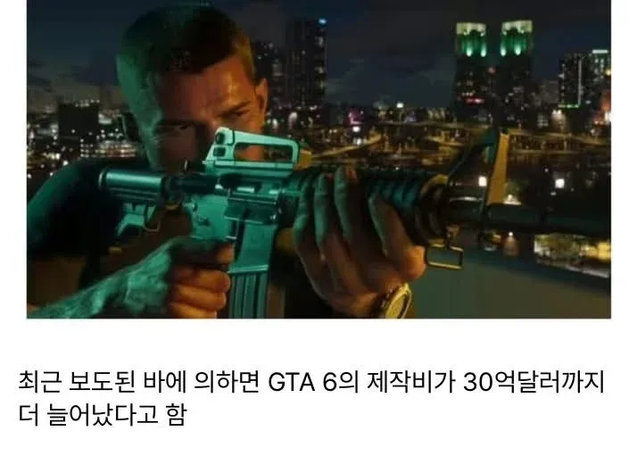 GTA6 제작비 30억 달러 증가