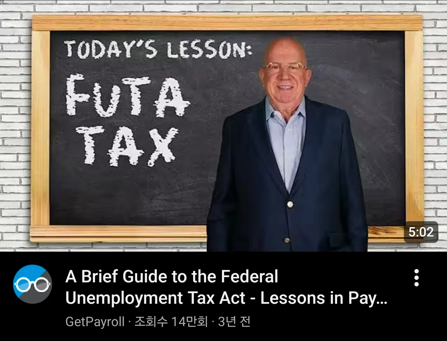 GetPayroll 연방 실업세법 가이드 - 상상도 못했던 세금