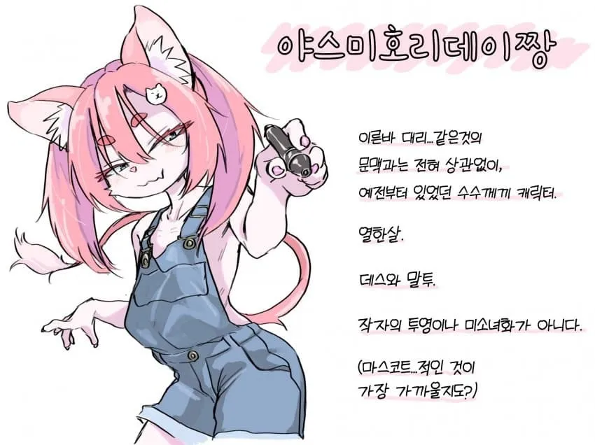 호리데이 야스미 트위터 게시물 스크린샷