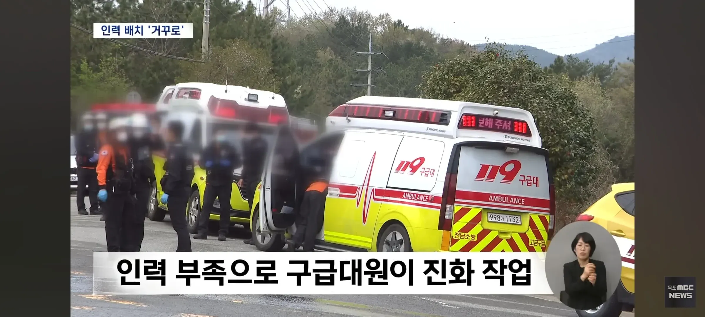 인력 부족으로 구급대원이 화재 진압 작업에 투입 중인 모습