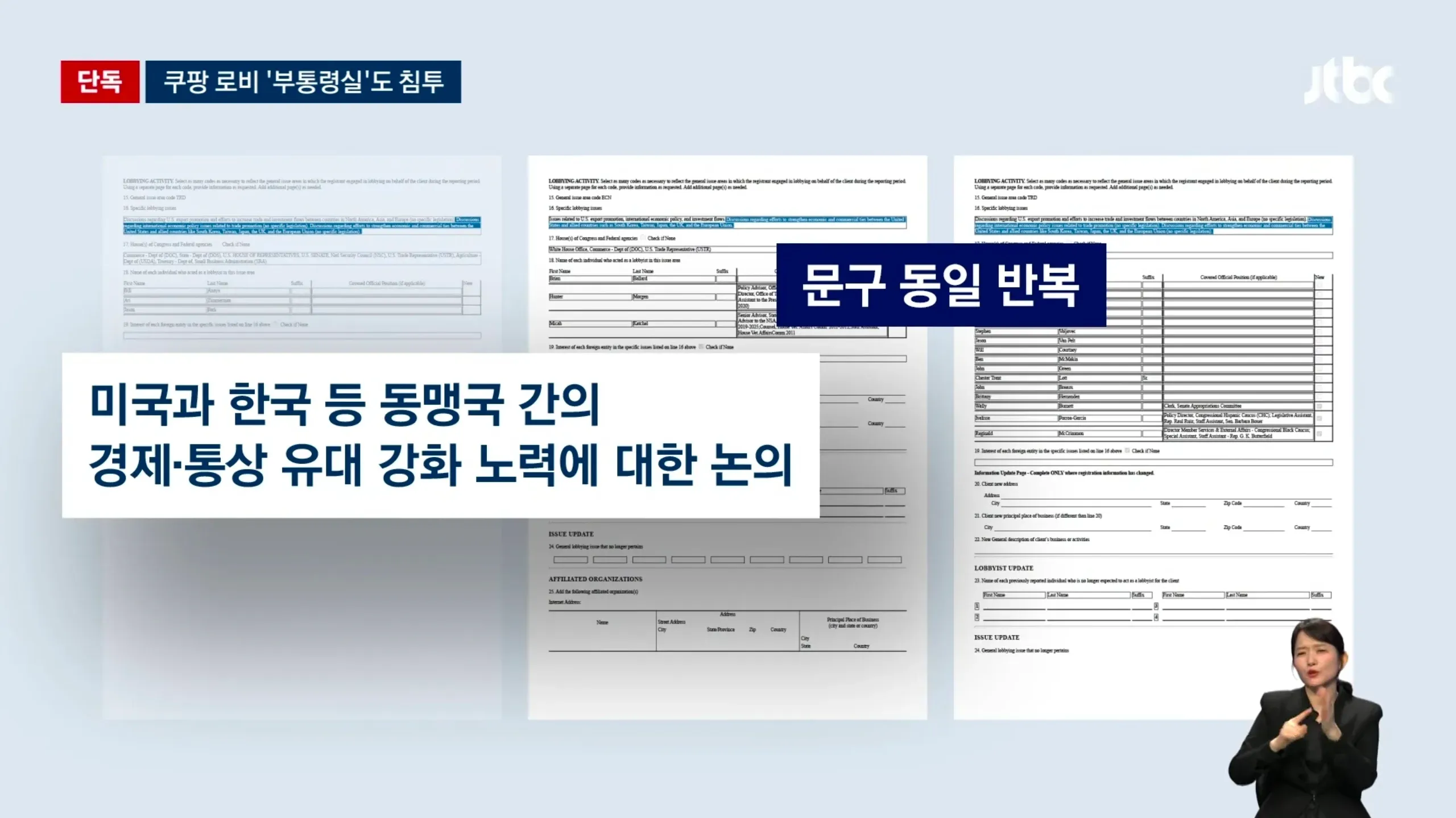 한미 동맹국 간 경제통상 유대 강화 논의