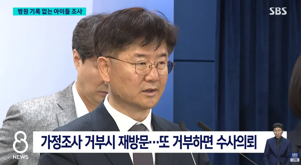 SBS 보도: 병원 기록 없는 6세 이하 아동 5만8000명 전수조사