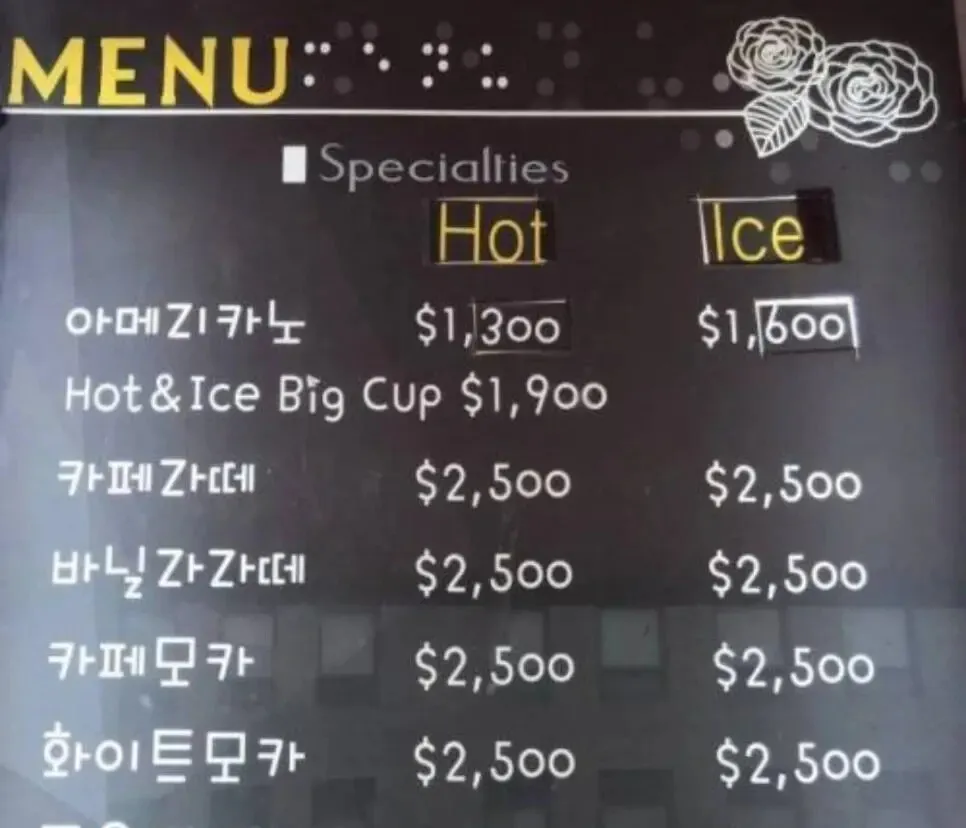 호르무즈 사태로 급등한 커피 가격을 보여주는 메뉴판