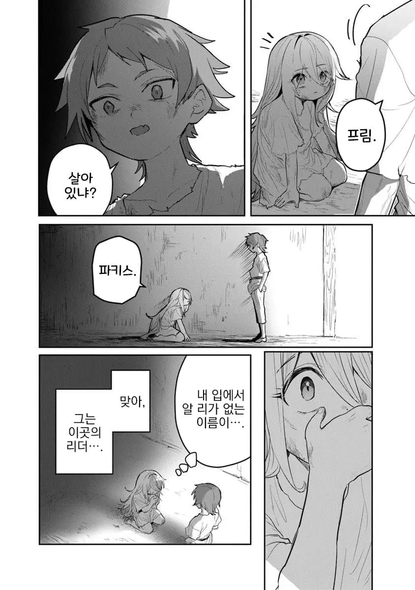 남자 캐릭터의 얼굴 클로즈업 장면, 새로운 웹툰 만화의 스틸컷