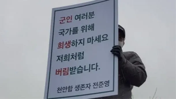 남성들의 전쟁 참전 거부 이유를 다룬 풍자 이미지