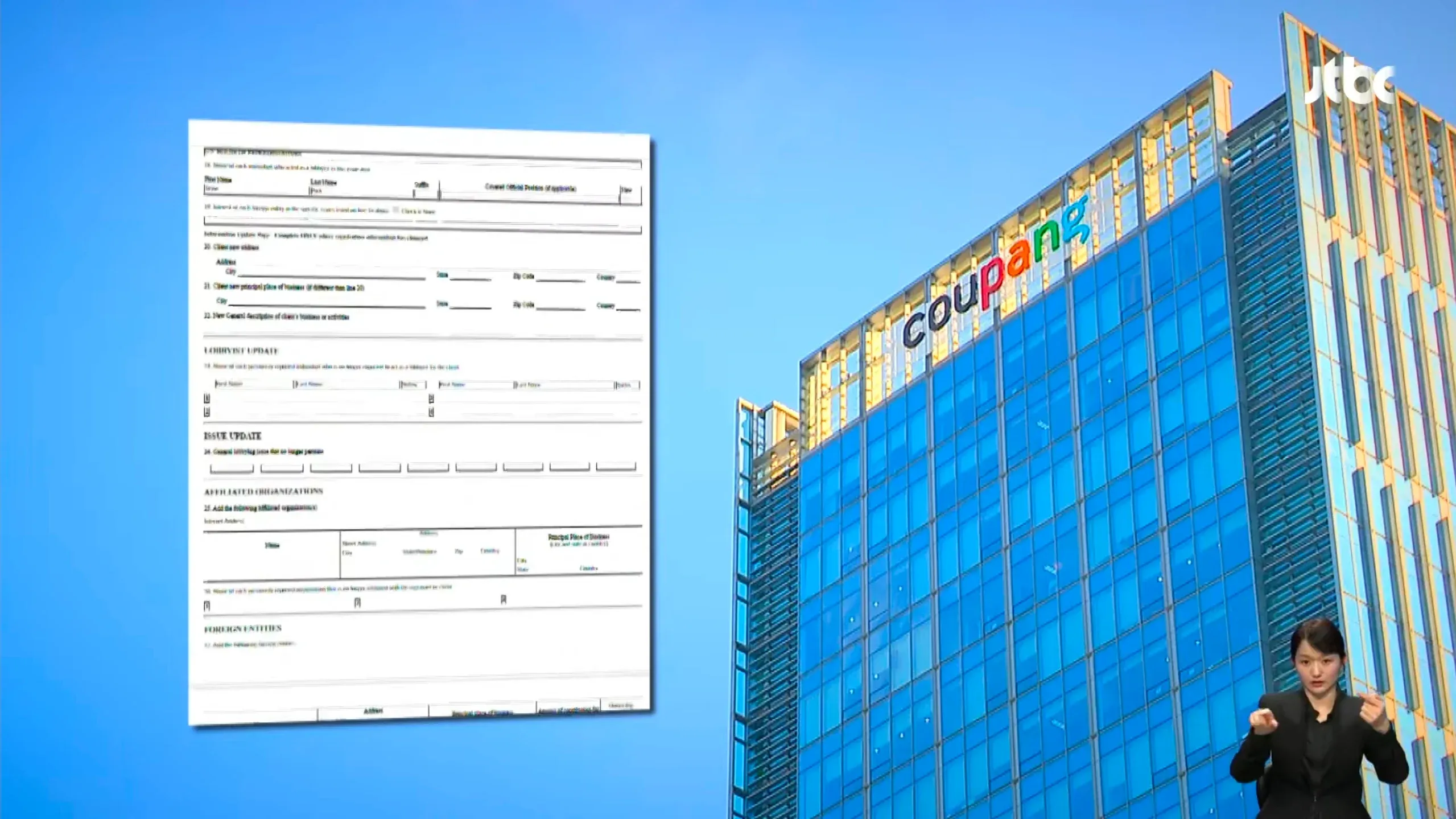 쿠팡 자금과 한국 정부 관련 통계