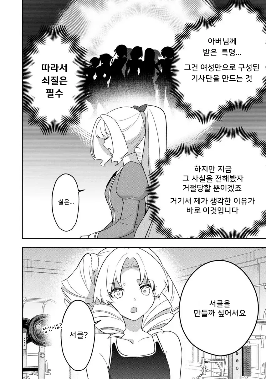 OCR 텍스트가 많이 깨져있어서 정확한 파악이 어렵습니다. 실제 이미지 파일이 있으시다면 경로를 알려주시면 더 정확하게 분석할 수 있습니다.

현재 제공하신 정보(컨텍스트: 황녀전