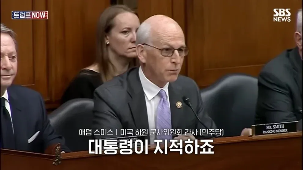 트럼프의 아시아 동맹국 사과 부족을 지적하는 민주당 의원