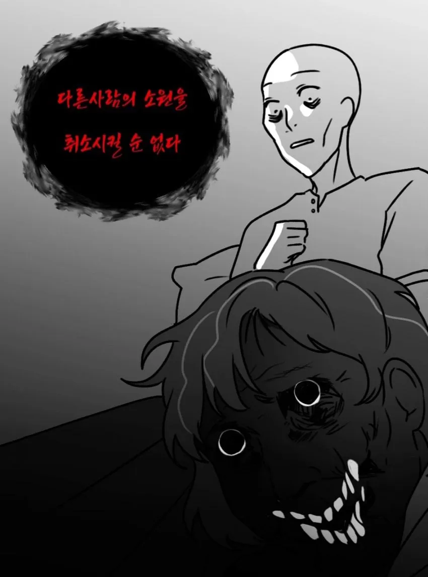 암에 걸린 소년 manhwa 8부 5장의 장면