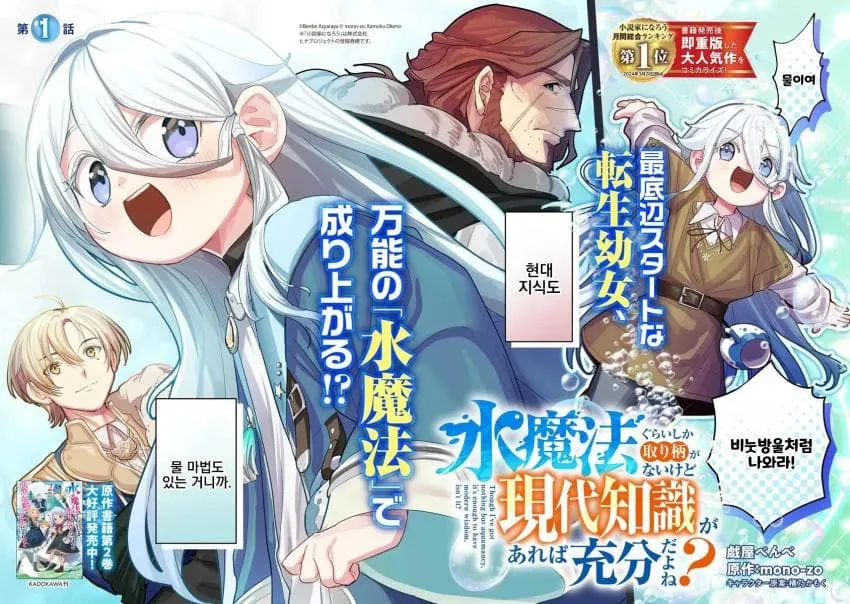 웹툰 '쓰레기'의 만화 화면 이미지