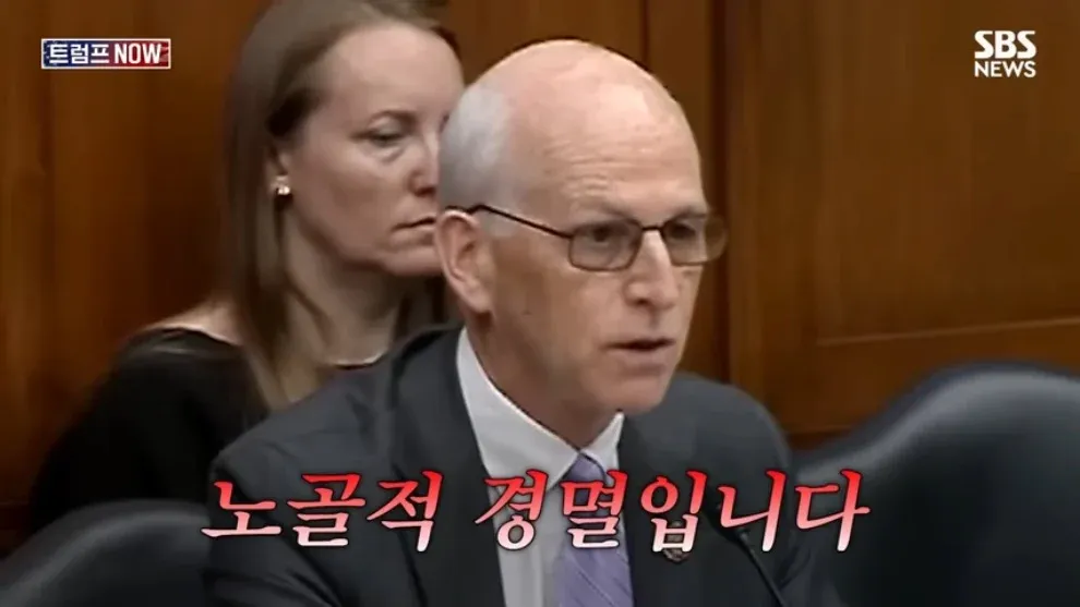 미국 민주당 의원이 아시아 동맹국 피해에 대한 트럼프의 사과 필요성을 지적