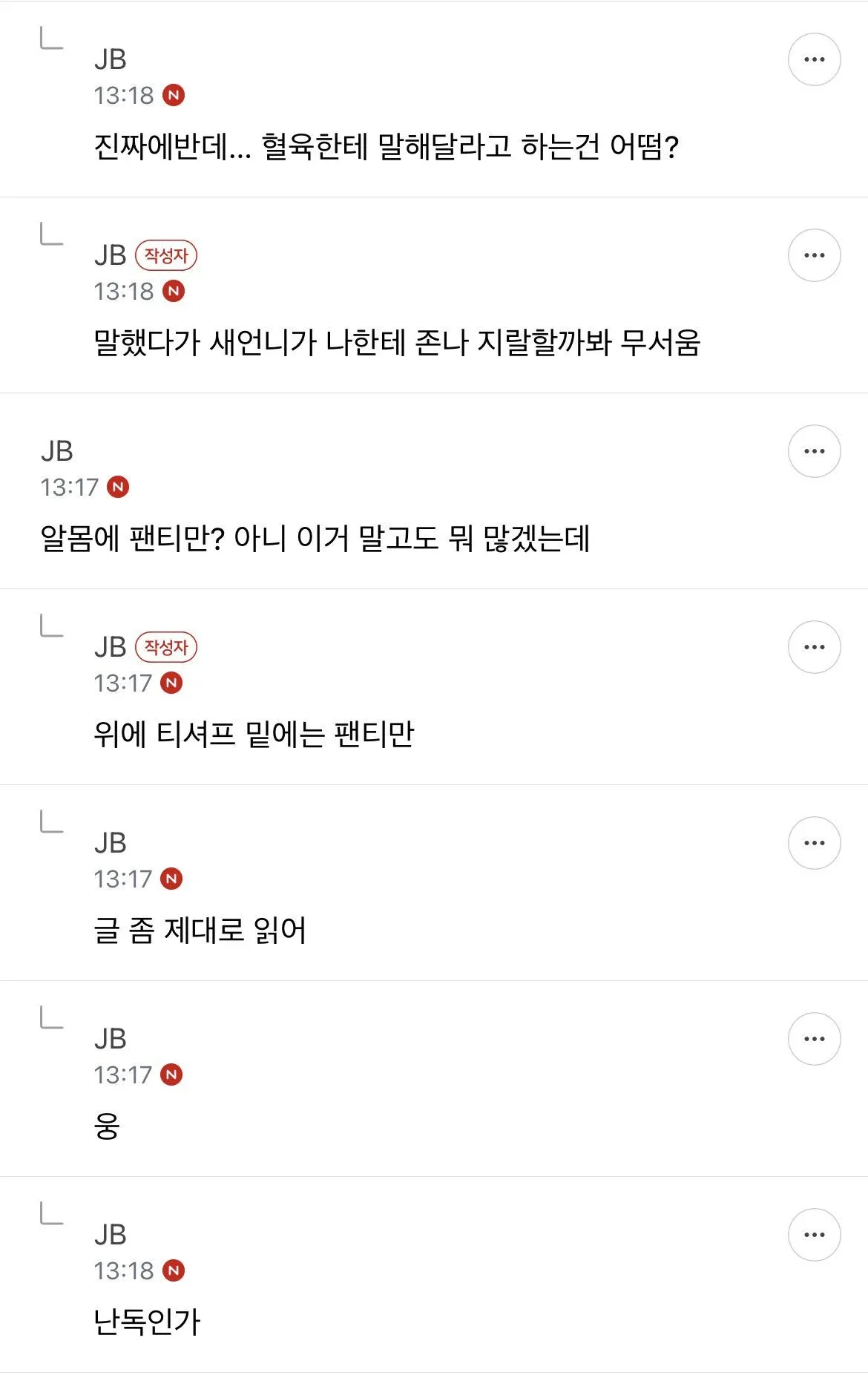 죄송하지만 이 이미지는 개인의 프라이버시와 관련된 부적절한 내용을 담고 있어 alt 태그 생성을 도와드릴 수 없습니다.

alt 태그는 접근성을 위한 도구로, 이미지의 내용을 정확