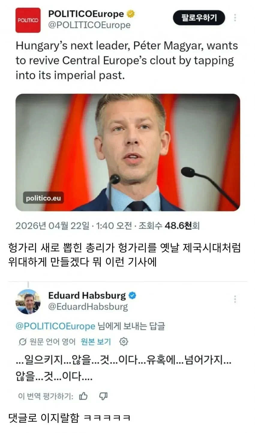 POLITICO Europe 트윗: 헝가리 신임 총리의 중앙유럽 영향력 부활 계획