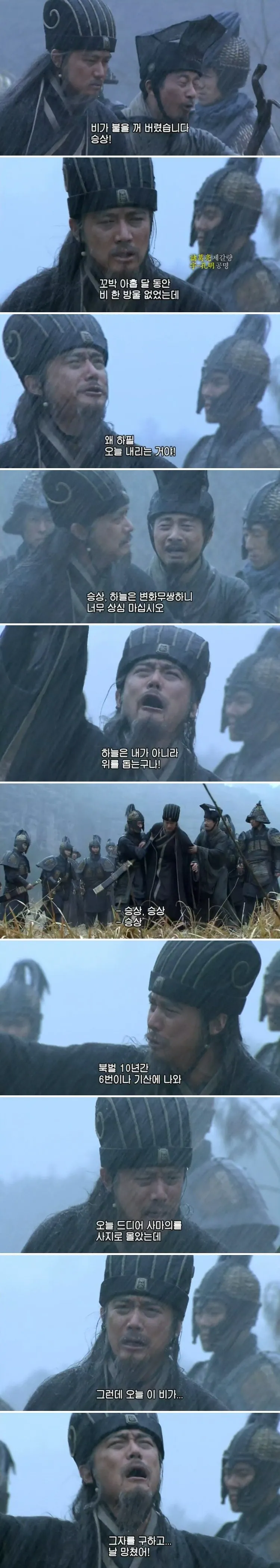 비로 망한 정치인 관련 역사 밈 장면