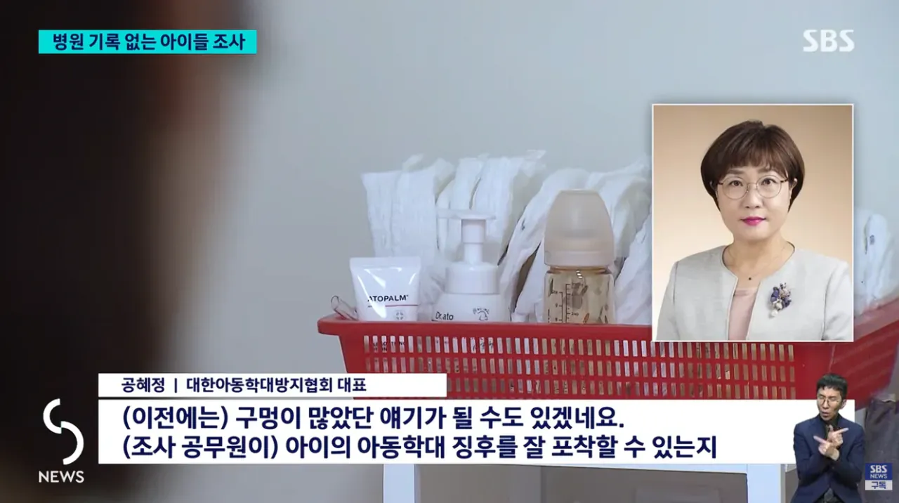 병원 기록 없는 5만8000명 아동 전수조사 관련 인터뷰