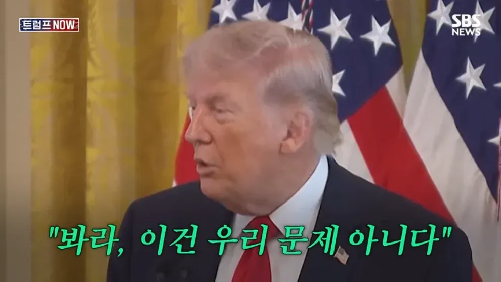 미국 민주당 의원이 트럼프가 전쟁 피해 아시아 동맹국에 사과해야 한다고 주장하는 기사 헤드라인