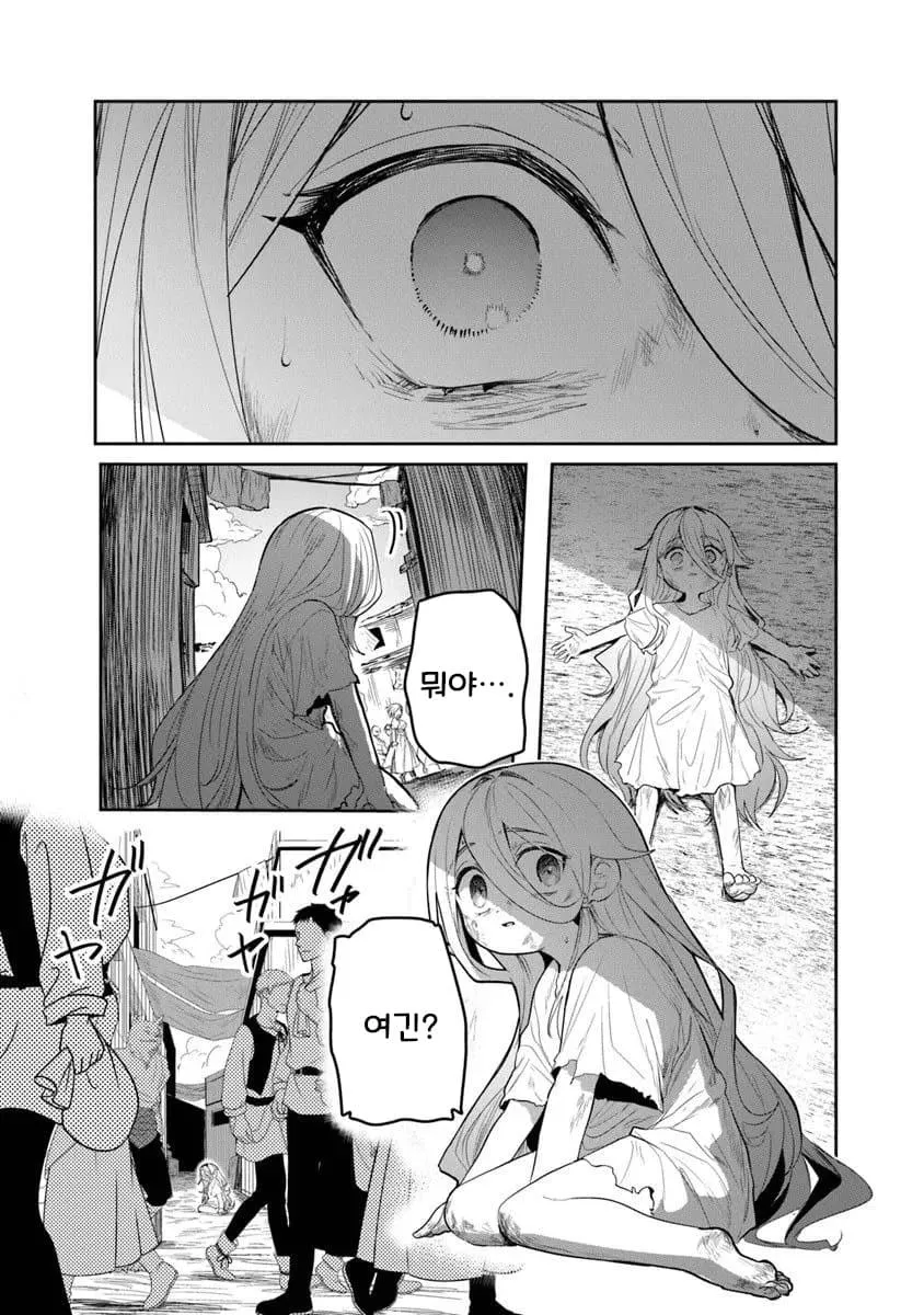 신작 만화 웹툰 장면 이미지