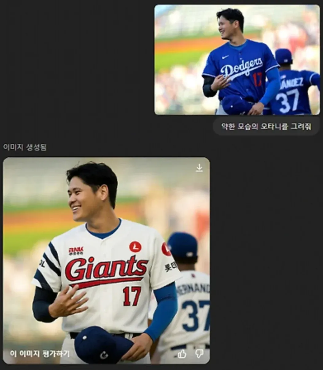 롯데 자이언츠 팬들의 일상 모습