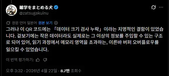 버퍼 오버플로우 취약점 분석 댓글