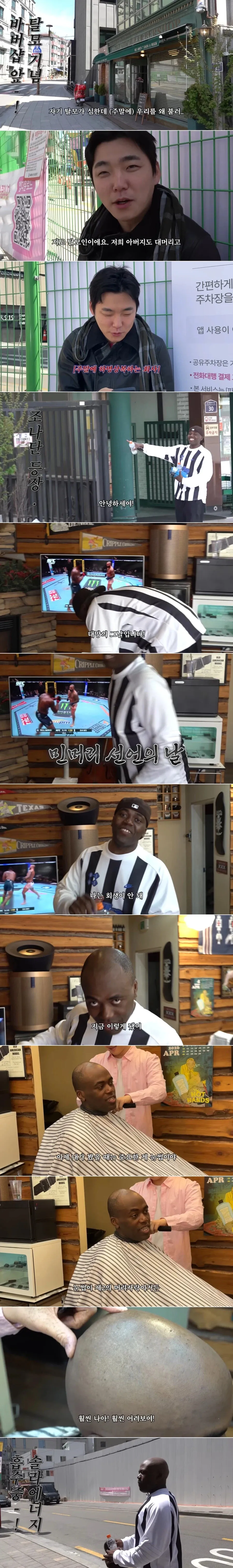 대머리로 결정한 조나단의 반응을 비교하는 밈 이미지. 왼쪽은 "훨씬 나아!", 오른쪽은 "어려보여!"