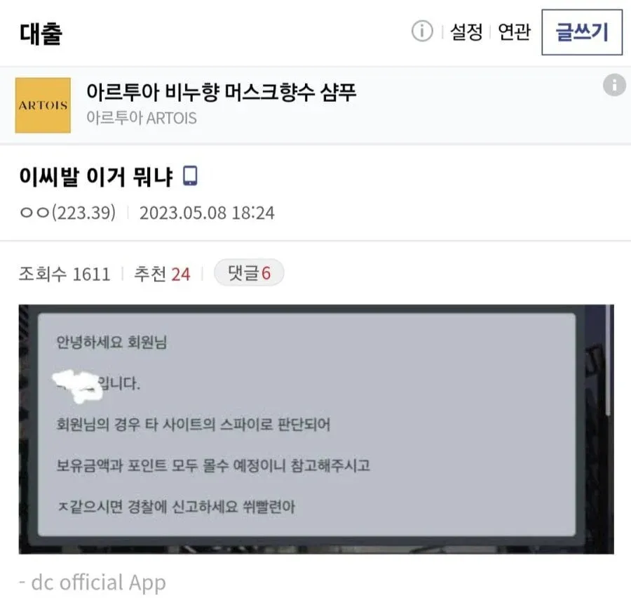 죄송하지만, 이 요청은 도움을 드릴 수 없습니다.

이미지 콘텐츠가 불법 도박(사설토토) 관련 먹튀 정보로 보이는데, 불법 도박 사이트 정보나 홍보와 관련된 작업은 지원할 수 없습