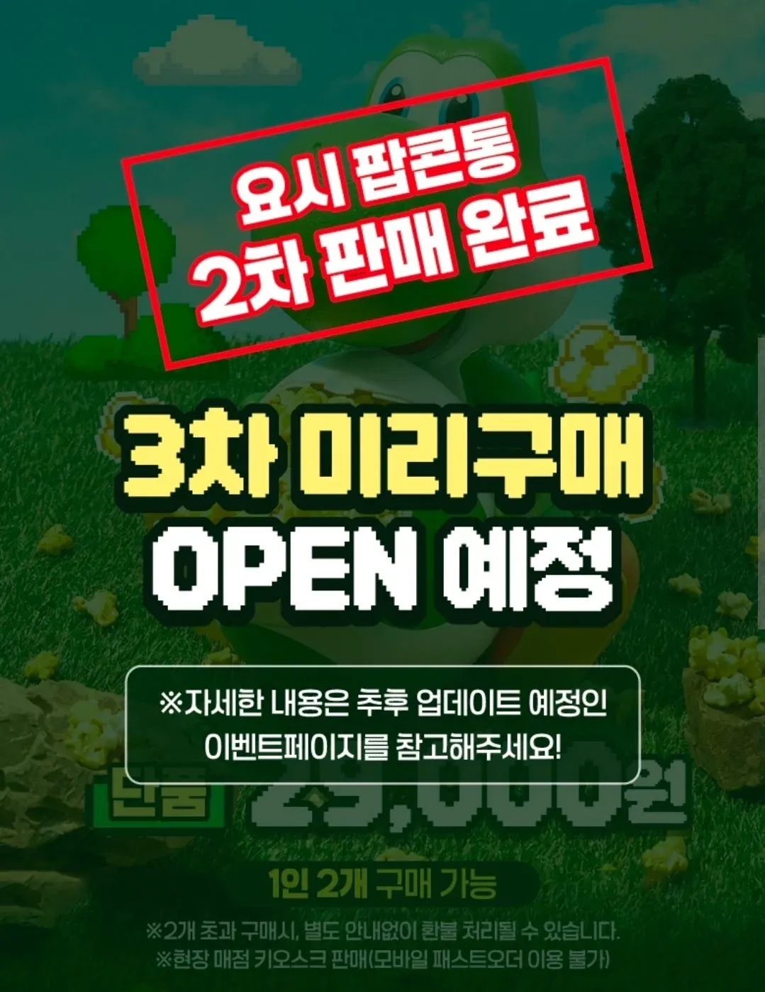 CGV AE 3차 미리구매 오픈 이벤트 안내