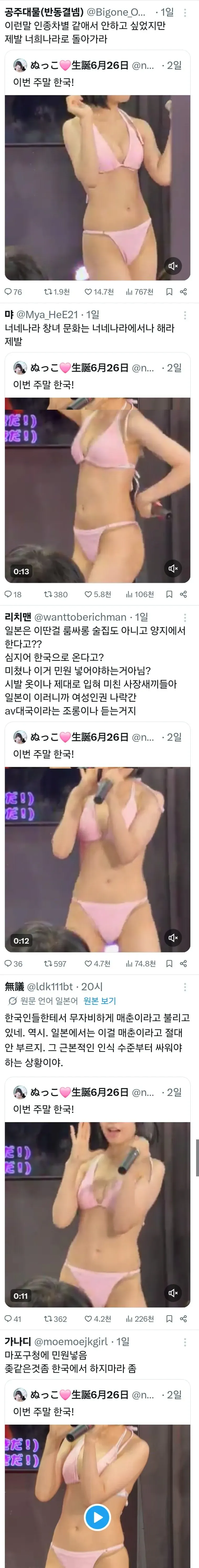일본 비키니 아이돌의 예쁜 외모에 감탄하는 SNS 댓글 반응