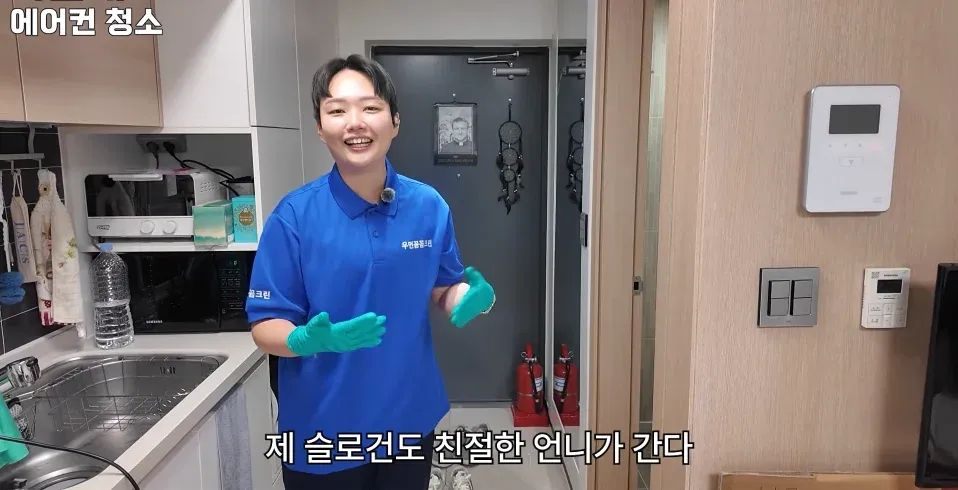 천칠한 언니가 간다 슬로건을 가진 여성 에어컨 수리 기사