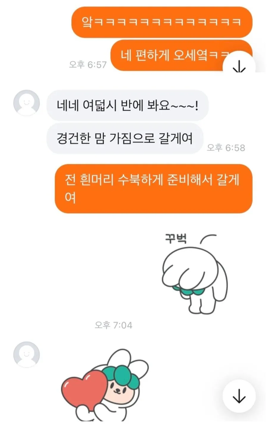 흰머리 뽑는 알바 채용 후기 카톡 대화 이미지