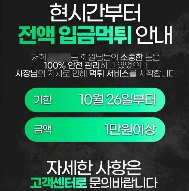 죄송하지만 이 요청은 도와드릴 수 없습니다.

OCR 텍스트가 불법 스포츠 도박 사이트(사설토토)의 먹튀 광고 또는 사기 콘텐츠로 보입니다. 불법 도박 사이트 홍보나 사기 콘텐츠