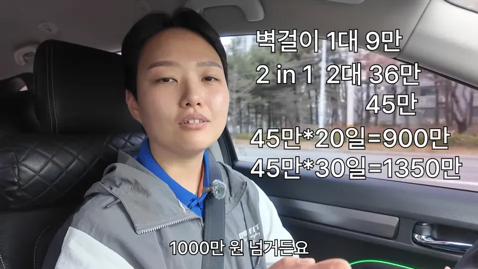 에어컨 수리 기사의 성수기 월 수입 계산: 모델별 요금과 일·월별 수익