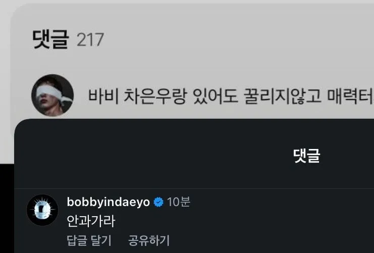 차은우 옆에서도 안꿀린다는 래퍼에 대한 댓글