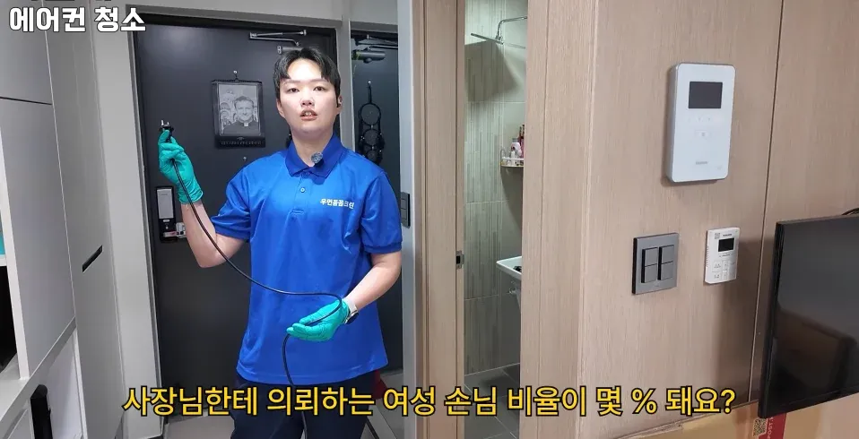 여성 에어컨 수리 기사의 성수기 수입과 고객 할인율 설명