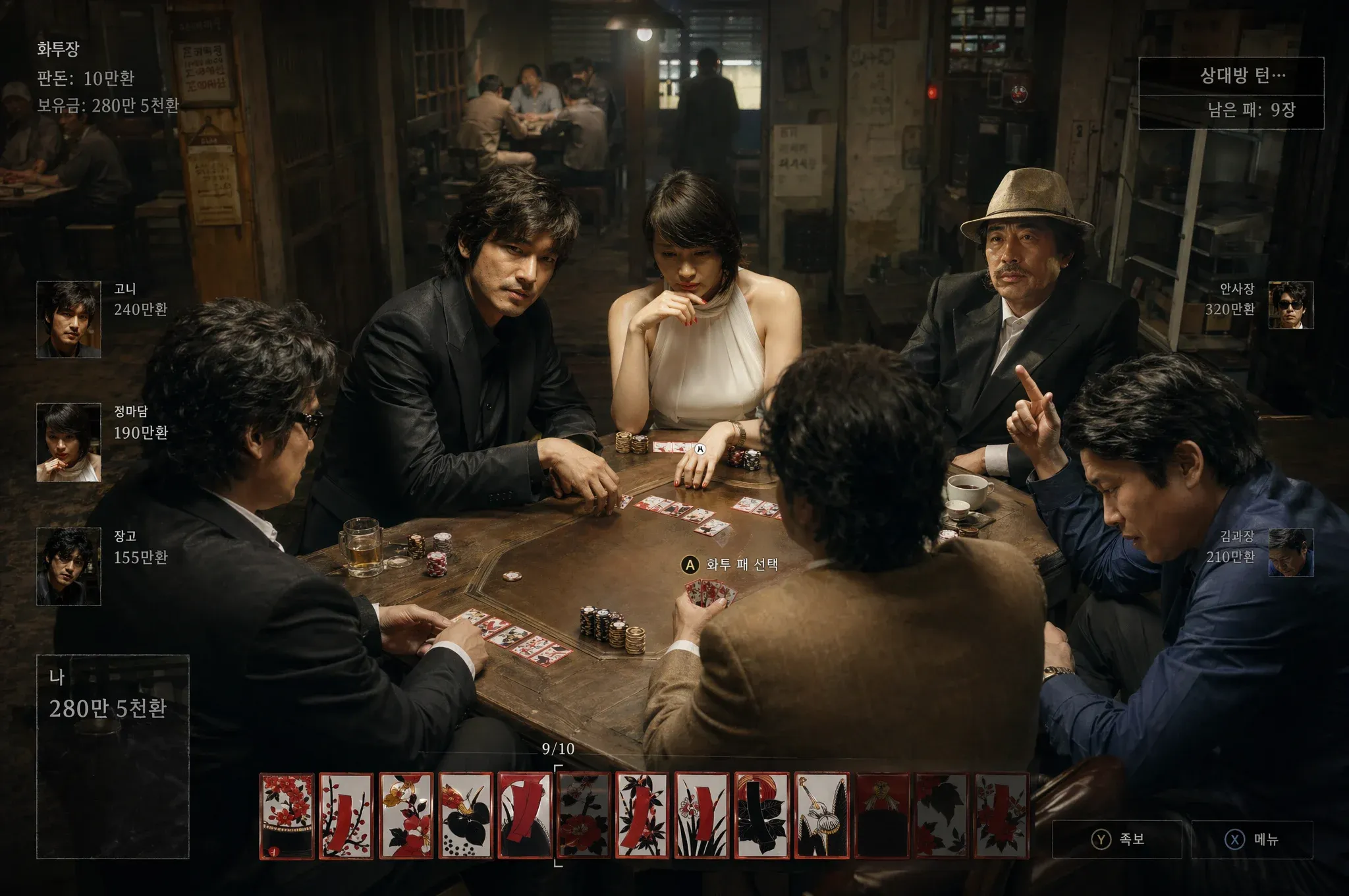 타짜 게임 상태. 판돈 10만, 보유금 280만, 남은 패 9장