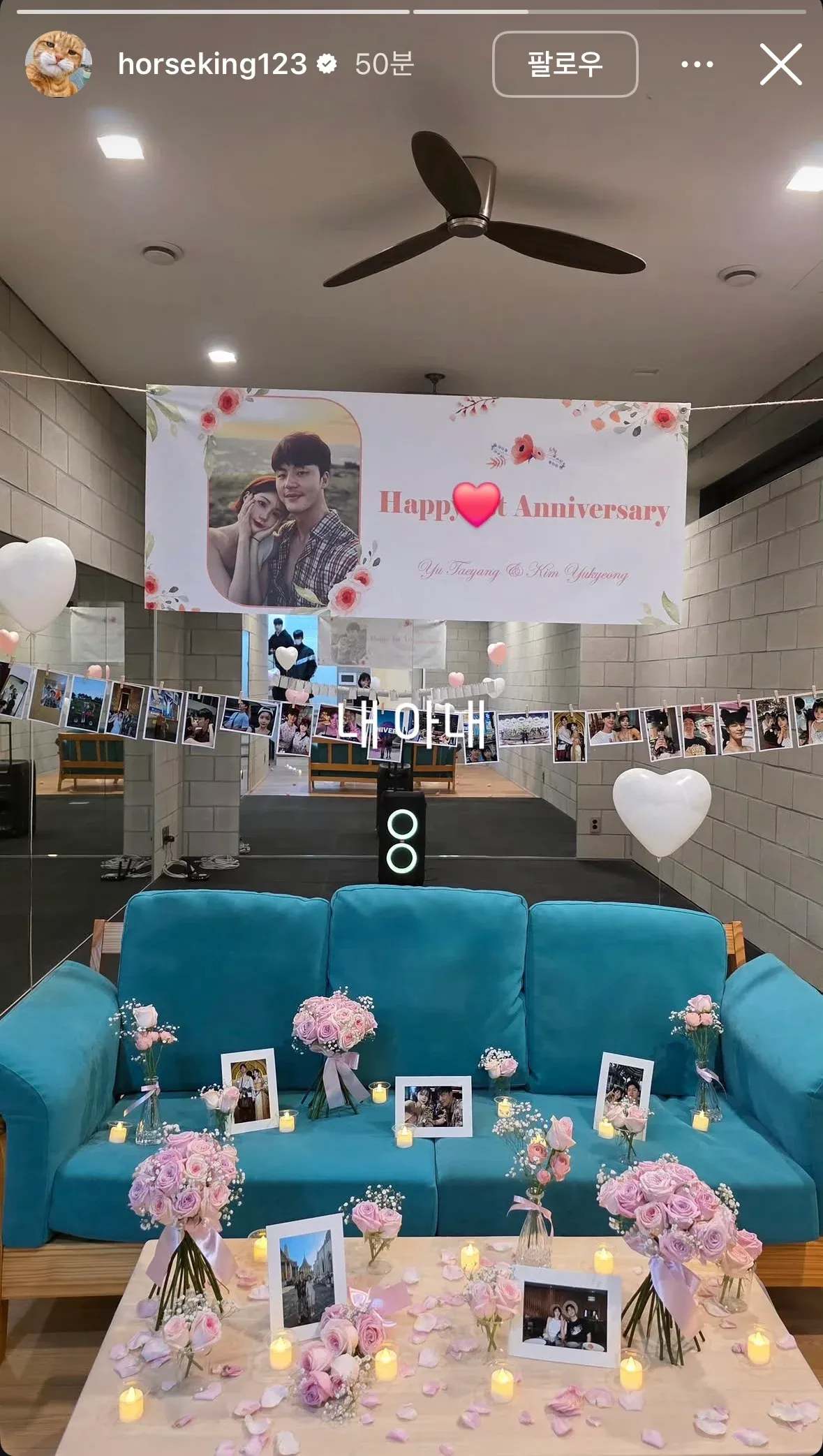 horseking123의 결혼 기념 축하글