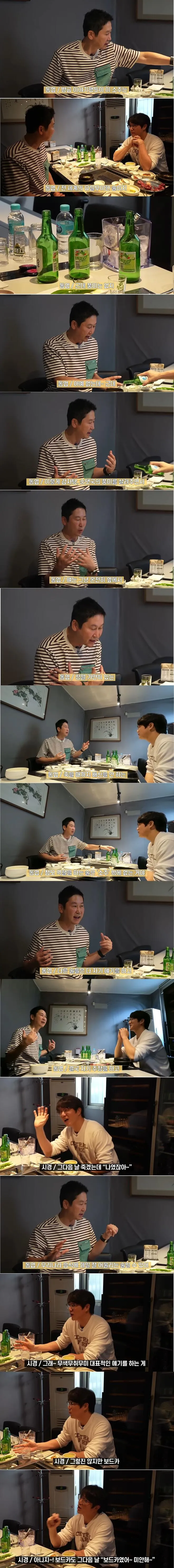 신동엽의 소주 예찬: 무색 무취 무미함과 보드카 비교