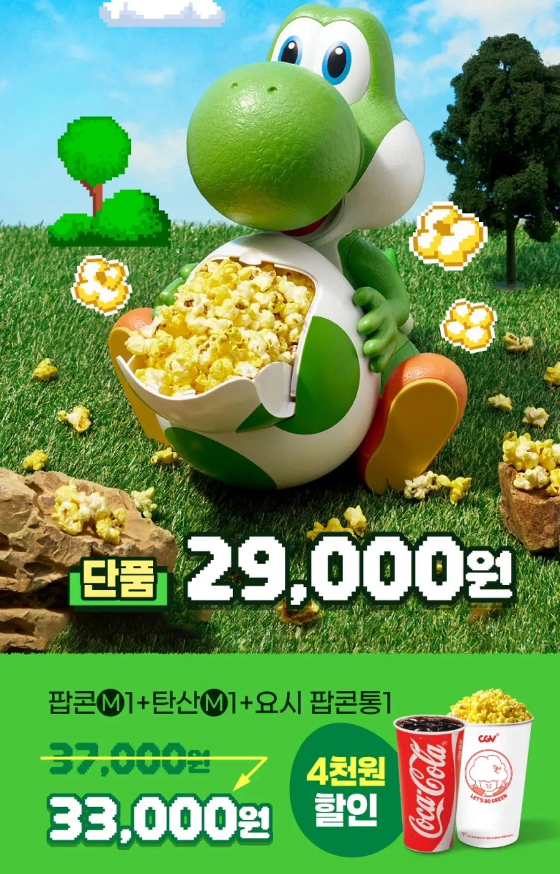 CGV 팝콘 고가격 판매 비판 이미지