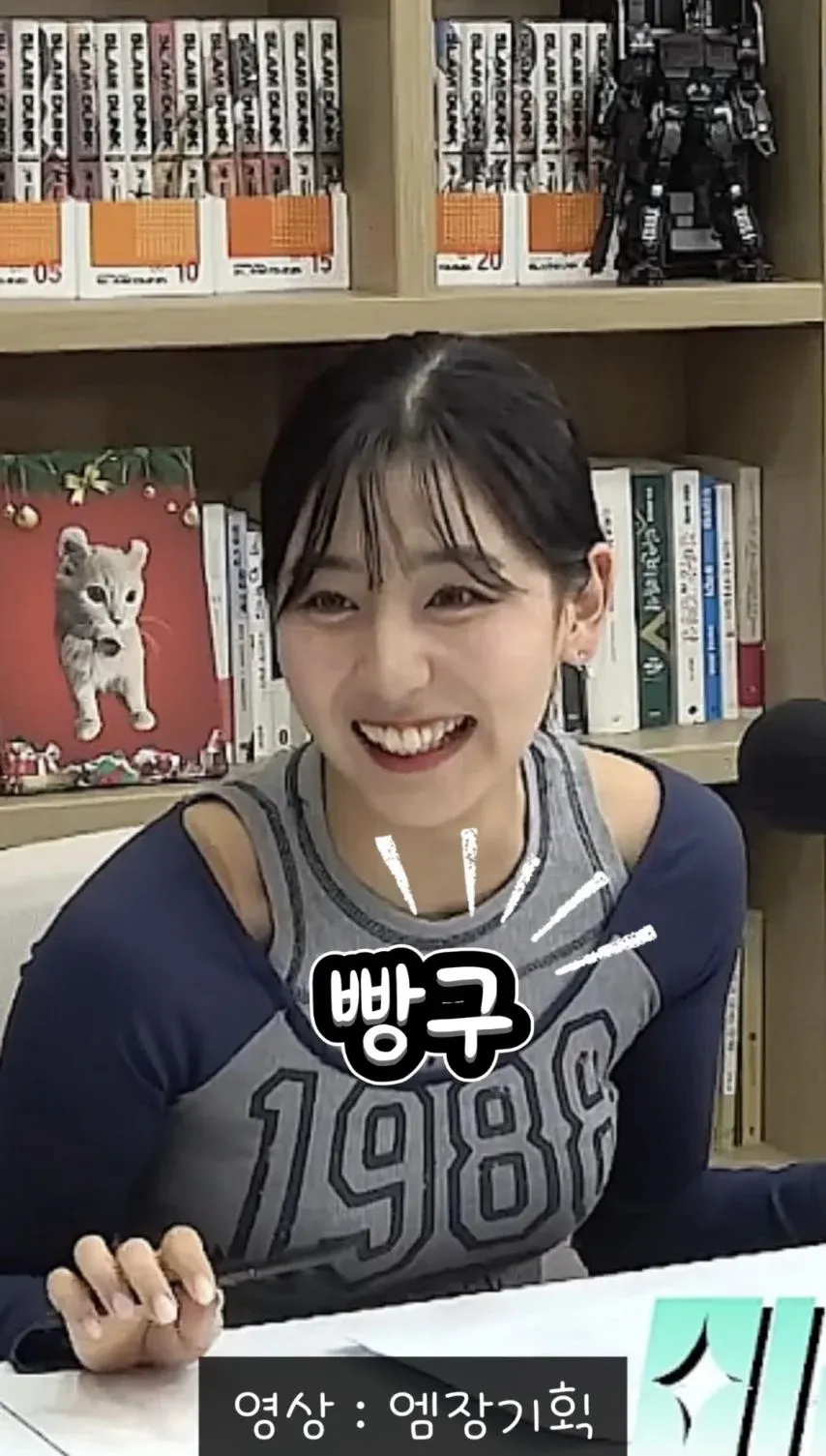 자주 방귀를 뀐다고 말하는 치어리더의 모습