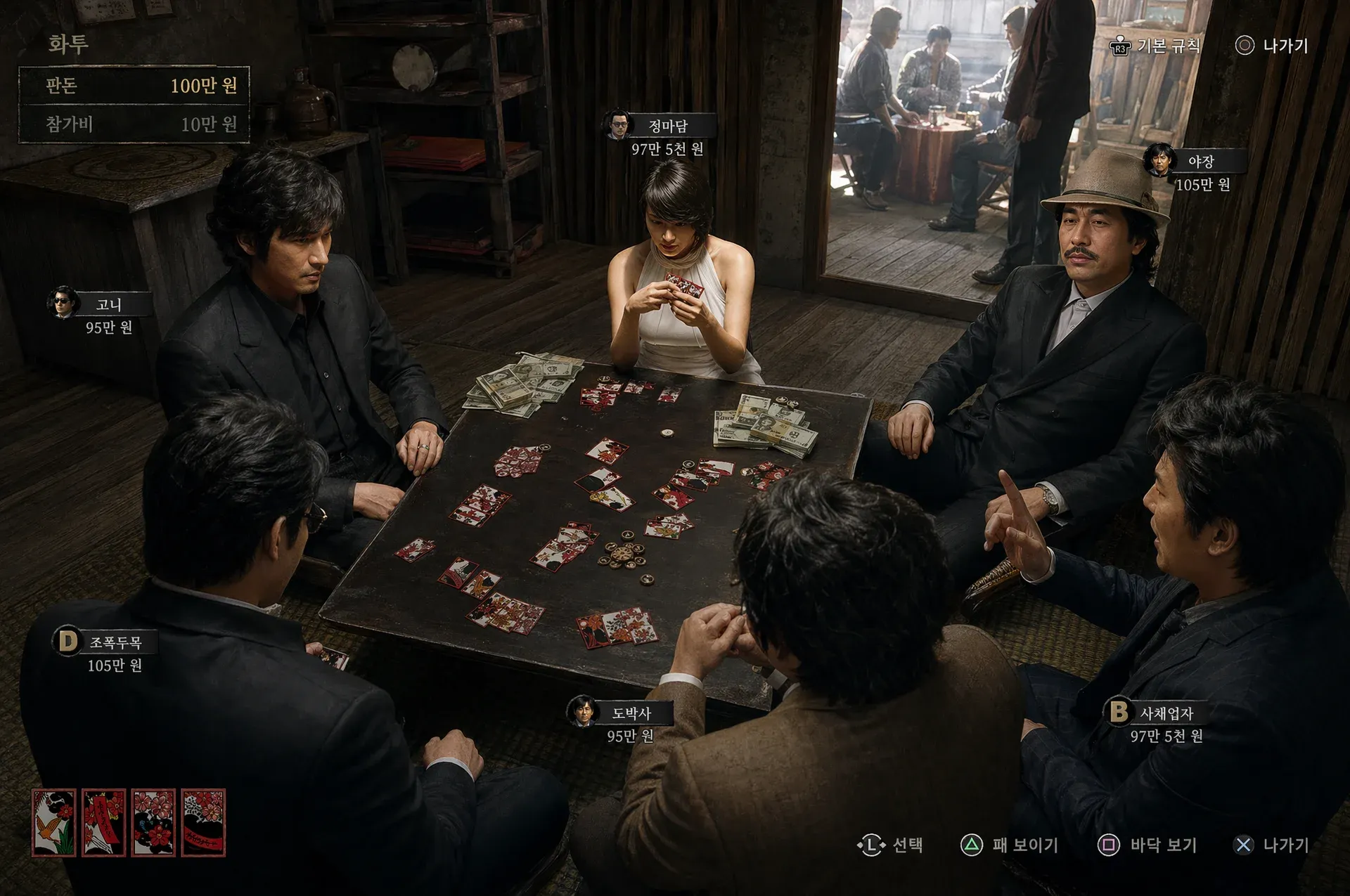 타짜 게임 UI, 카드 패 선택과 게임 옵션 표시