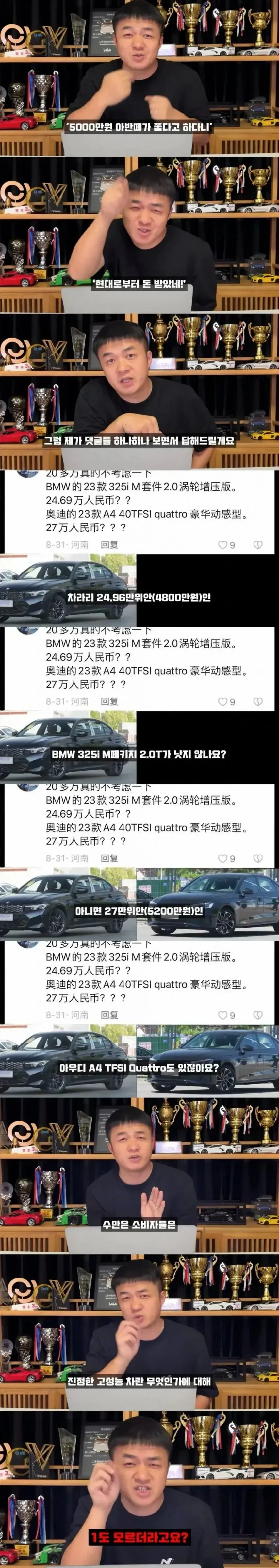 BMW 325i vs A4 quattro 가격 비교 댓글