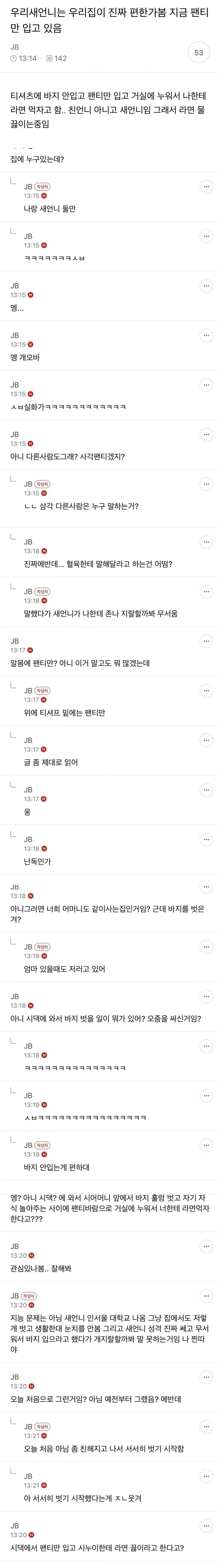 카카오톡 메시지 대화 스크린샷