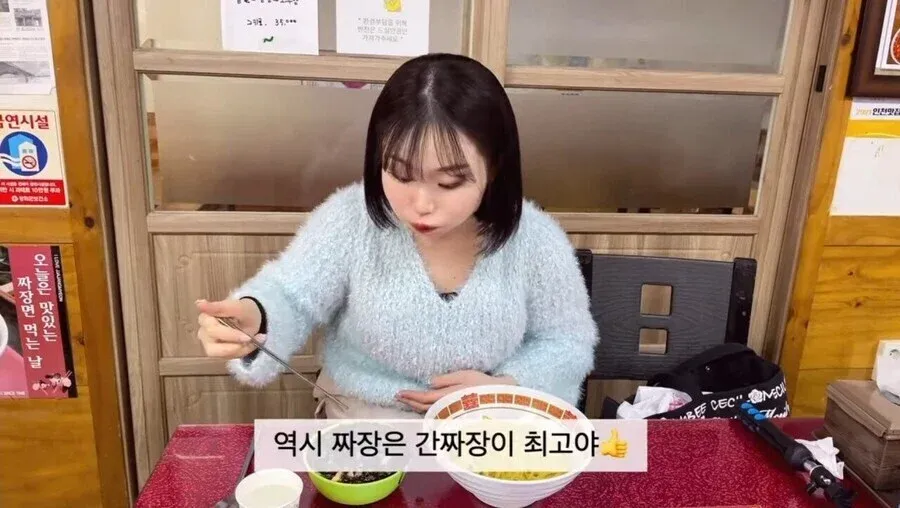 일본 여성이 간짜장을 비비며 맛있게 먹는 모습